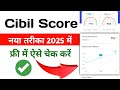Cibil Score Kaise Badhaye Online | Free Cibil Score Check | One Score App