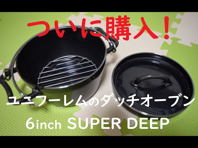 UNIFLAME】Uniflame 6-inch Dutch Oven: Recommended for Solo Camping