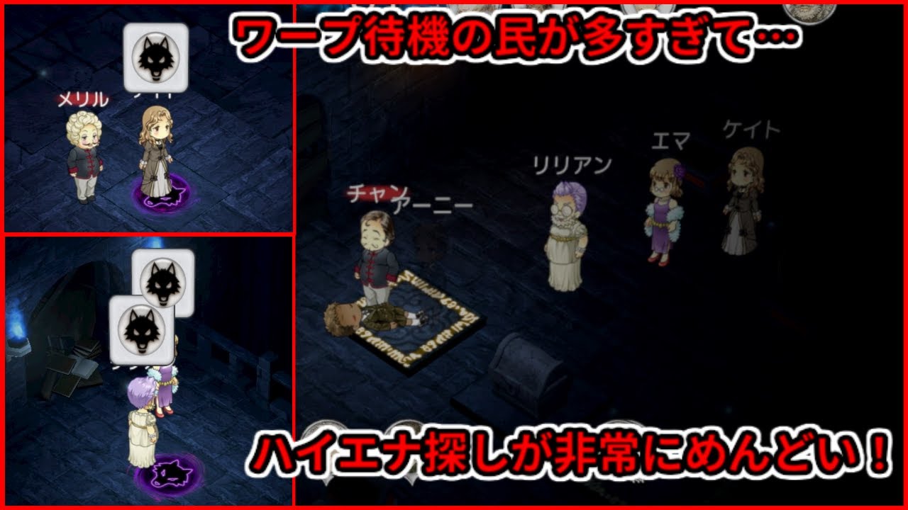【ダンジョン人狼】ワープ待機の民全員引き連れて歩けば、ハイエナ詐欺に遭わないのでは！？【20人部屋】