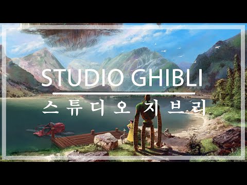스튜디오 지브리 최고의 힐링 배경송 피아노 힐링 + 노래하는 새 치유 [태양/힐링/스터디 BGM]하늘의 성, 모노노케 공주, 하울의 움직이는 성, 고양이가 돌아왔다