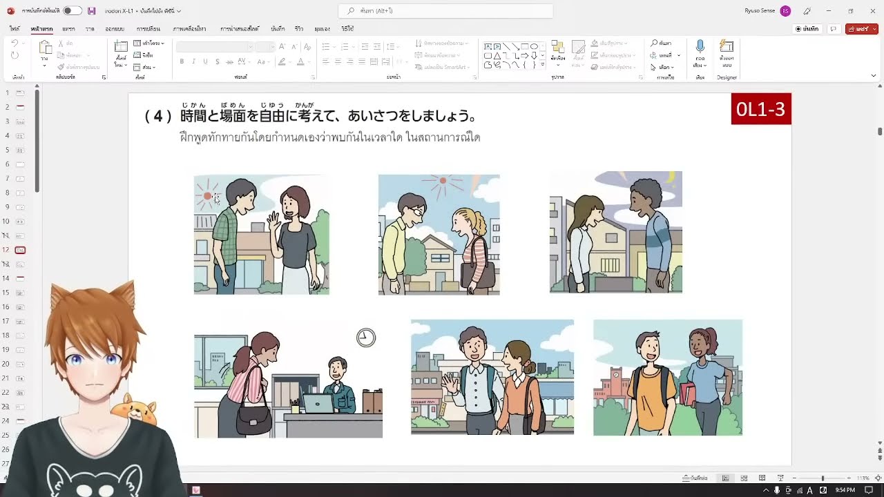1.IRODORI อิโระโดะริ ภาษาญี่ปุ่นในการดำรงชีวิต