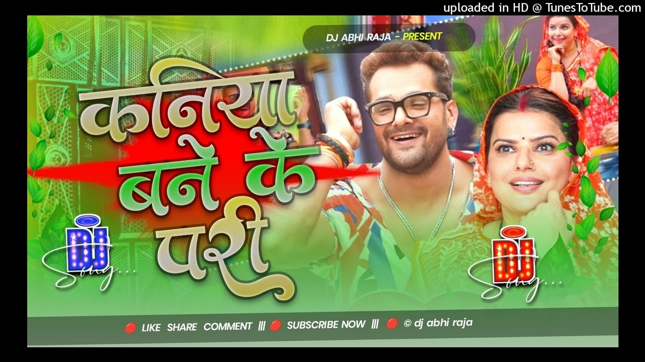 Kaniya Bane Ke Pari ~ कनिया बने के परी Dj Song ✓✓ Khesari Lal Yadav ✓✓ dj abhi raja
