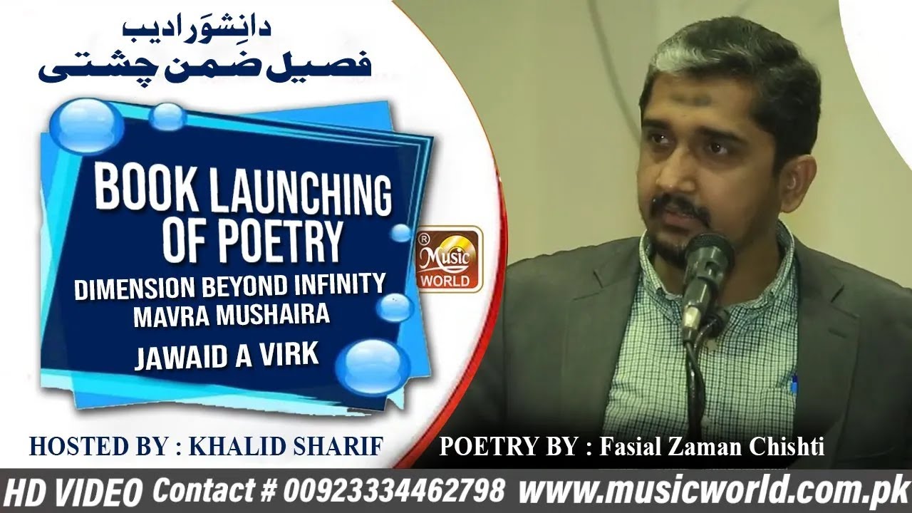 Book Launching Of Poetry Dimension Beyond Infinity | Poetry By Fasial Zaman Chishti | Music World