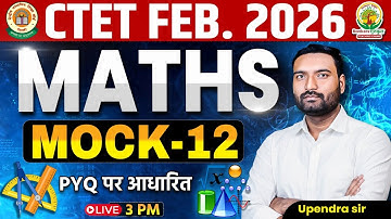 CTET FEB 2026 | CTET Maths Mock Test 12 | CTET Maths Class | Upendra Sir #CTET2026