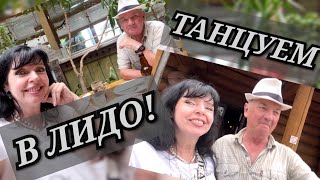 ✅ ПОСЛЕ БАРАХОЛКИ В ЛИДО Поём и Танцуем ✅ Ruta Vlog  @HozajushkaRuta @RutaLutkevica