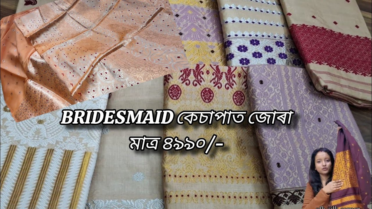 Bridesmaid কেচাপাত জোৰা মাএ ৪৯৯০/-