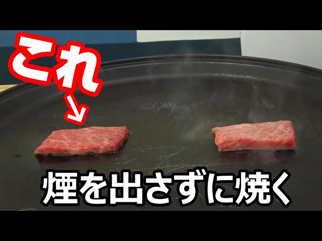 煙大幅カット！お家で焼肉屋さん　EAsy GRILL  MAGIC COOK イージーグリルの口コミ・評判、レビュー｜ショップジャパン【公式