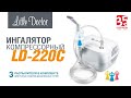 Компрессорный ингалятор LD-220C