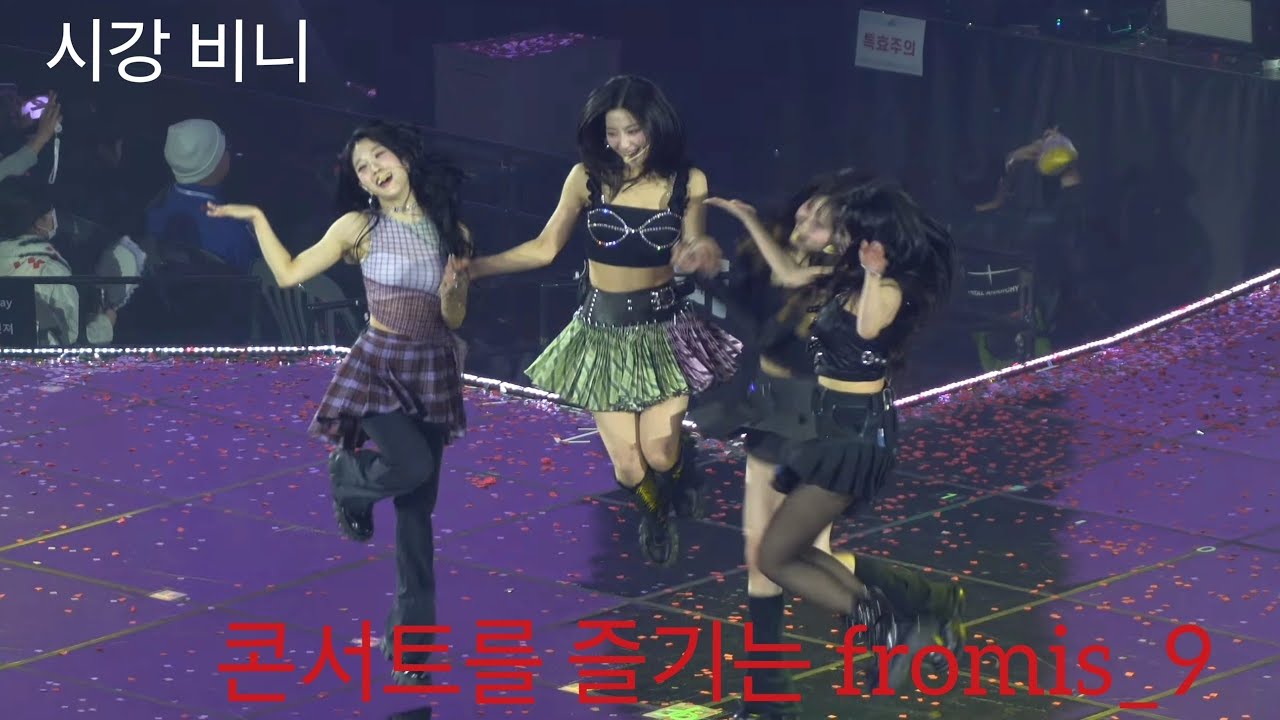 프로미스나인 콘서트 FUN!, LOVE BOMB , WE GO, Up And