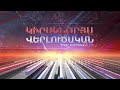 «Կիրակնօրյա վերլուծական Թամրազյանի հետ», 8 - ը մայիսի, 2022