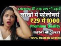 cheap smm panel Instagram | cheap smm panel | cheap smm panel Instagram followers