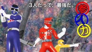 【スーパー戦隊レジェンドウォーズ】突入!キリサーク空間 その88「マジカル三人(トリオ)パワー!!」