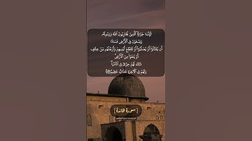 سورة المائدة الآية ٣٣ و ٣٤ بصوت الشيخ محمد صديق المنشاوي