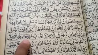 Surah baqarah ayat no ( 112-121 ) by sir ishaq
