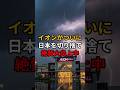 あの企業がついに日本を切り捨て大炎上