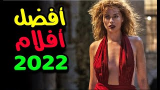 أفضل 20 فيلم أجنبي في 2022 (الحلقة الأخيرة)