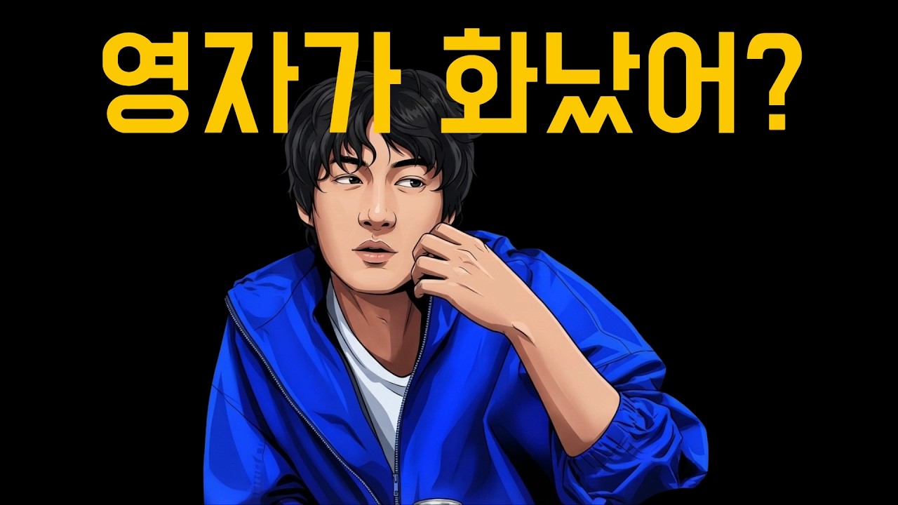 나솔사계 미스터서가 14기 영자를 두고 안절부절 못하는 이유를 알아보자  (나는솔로 나솔사계 계약결혼 리뷰)
