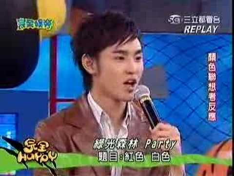 完全娛樂 2005-10-29 綠光森林Party Part 3