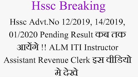 Hssc Advt.No 12/2019, 01/2020, 14/2019 All Pending Final Result Good News