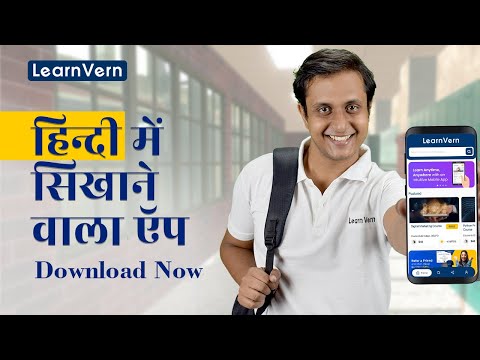 Learn for Free on LearnVern | Free Online Courses | Learn In Hindi