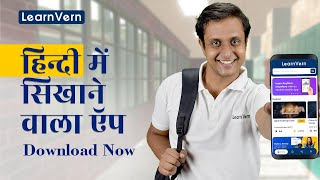 Learn for Free on LearnVern | Free Online Courses | Learn In Hindi screenshot 4