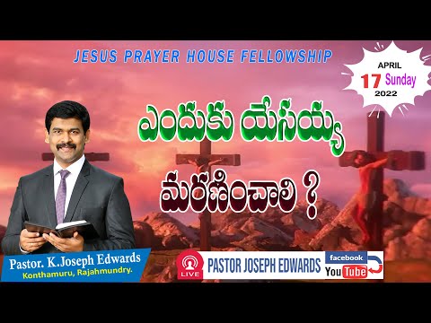 #SundayLive #online #worship || Pastor Joseph Edwards || Resurrection Day || పునరుత్దాన దినము |