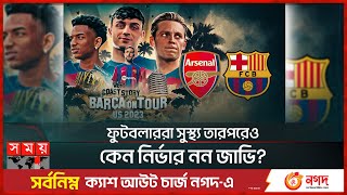 আর্সেনালকে হুঁশিয়ারি বার্সার | Arsenal vs Barcelona | Football News | Somoy TV screenshot 3