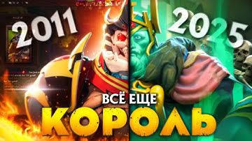 20 ЛЕТ ДОТЫ НЕ ПРОШЛИ ДАРОМ, КОРОЛЯ НЕ СЛОМИТЬ! | Wraith King 7.39 | Radikaifa