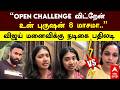 Anugraha Reply to Nakshatra "OPEN CHALLENGE விட்றேன் உன் புருஷன் 8 மாசமா"விஜய் மனைவிக்கு நடிகைபதிலடி