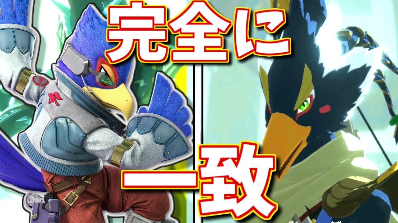 空を飛び、爆弾を撃ちまくる「ファルコ」が強過ぎたww【ゼルダ無双厄災