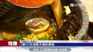 20170621【LIVE大現場】火山拉麵 300度石鍋滾煮麵Q彈│記者 蔡孟真 唐薏程 │三立新聞台