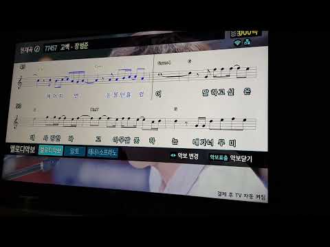 [장범준 - 고백] Cover | 일반인 커버 | 노래방 악보 라이브