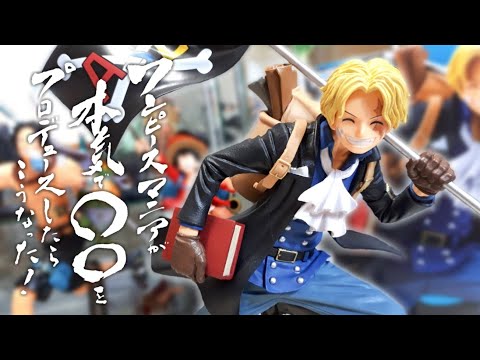 素晴らしい笑顔だ！ワンピースマニアが本気で◯◯をプロデュースしたら