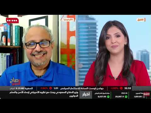 مقابله مع قناة الشرق بلومبرج  عن شركة  وشريحة الدماغ