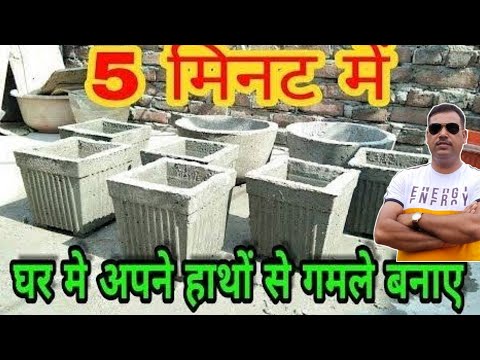 How to make cement pot at home. | Doovi