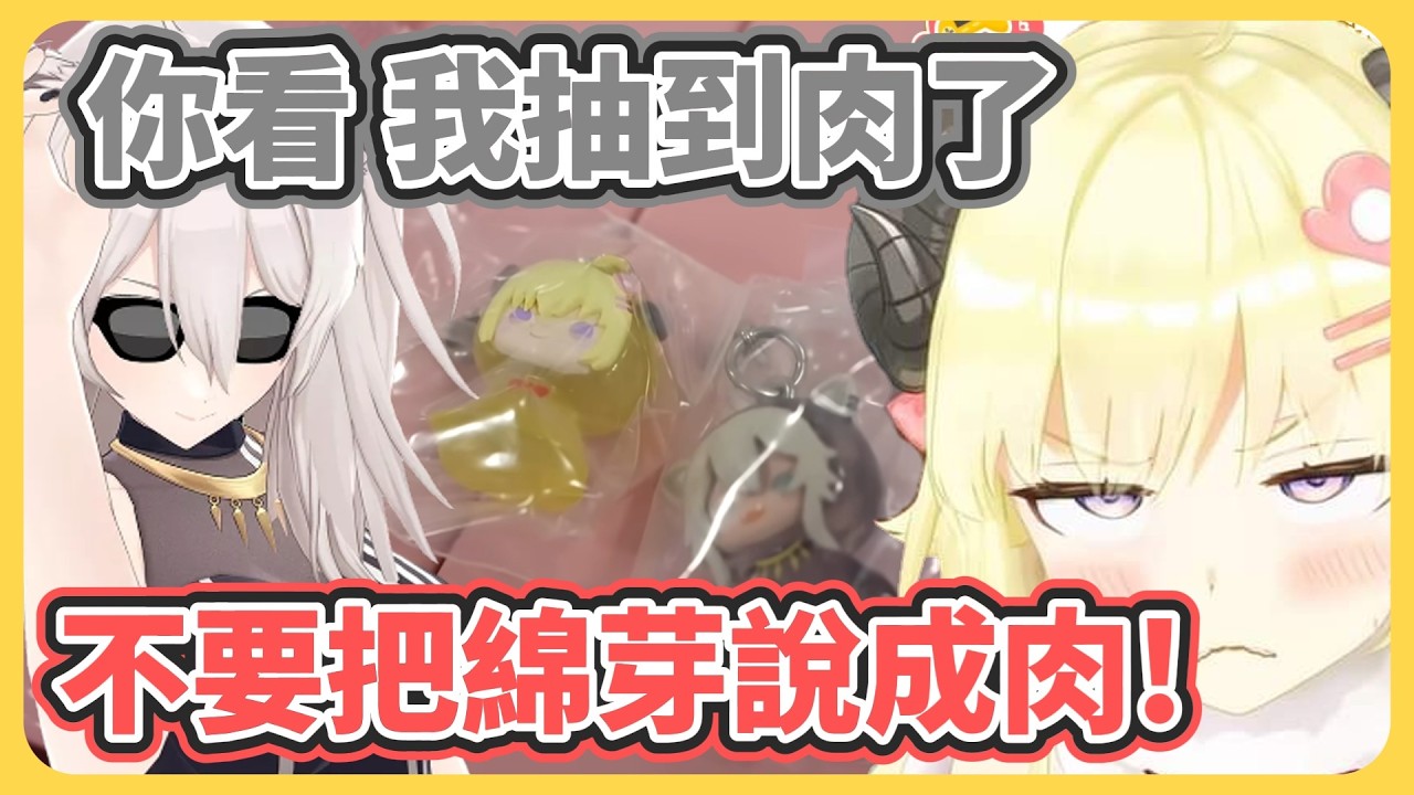 【哈巴奈】綿芽獅白韓國之旅 拯救獅羊扭蛋比賽(?【角卷綿芽/獅白牡丹】【hololive中文】【Vtuber精華】