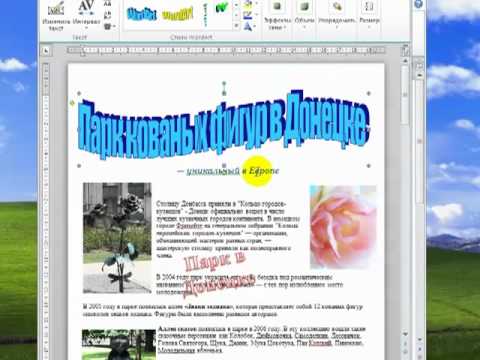 Video: Yuav Ua Li Cas Rau Style Lub Npe Hauv WORD Siv WordArt