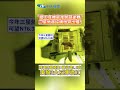 "罷工危機最後關頭逆轉” 三星勞資協議内容出爐! 輝達財報超強!營收達2.5兆 美股3大反彈收紅 #shorts