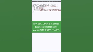 GoogleAppsScript Googleカレンダーイベント オプション機能を使おう #Short