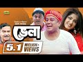 Vela (Bangla Natok) Ft. Zahid Hasan & Moushumi