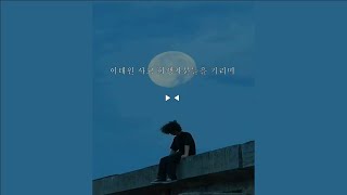 [너무 일찍 떠나버린 모든 이에게] 🎗 Nurko - Sunsets (ft. Olivia Lunny) 가사 / 해석 / 번역 / 자막