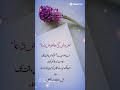 A Mother's Silent Prayer" #mothersprayer #sabafaisal #motherlove #motivation #emotionalquotes #news