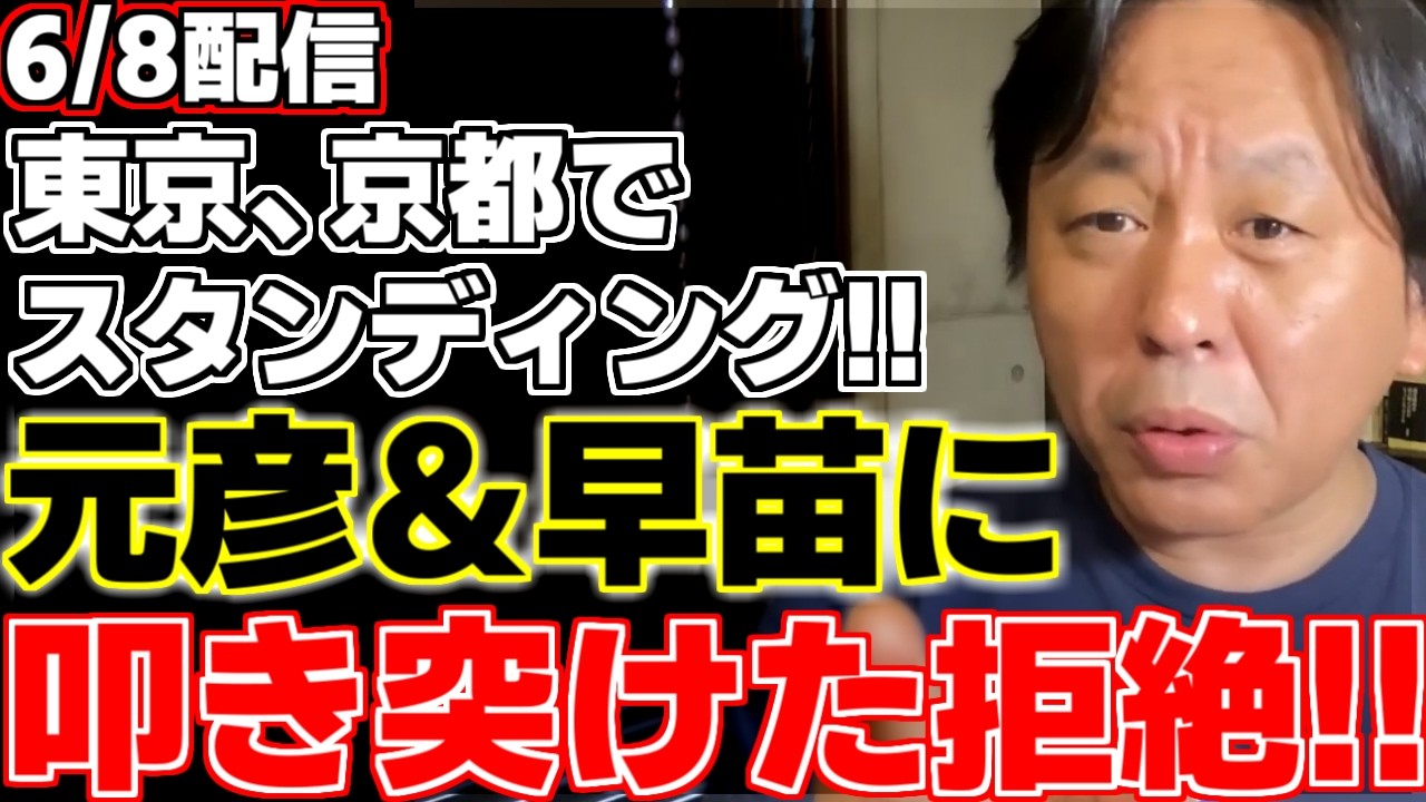 Kan Sugano][Motohiko Saito][Sanae Takaichi] Governor Saito's