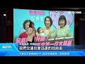 周春米挑戰連任　提出五大主軸打造希望城市｜三立新聞LIVE