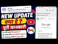 New privacy settings for Search services kya hai | New privacy settings for Search services Gmail