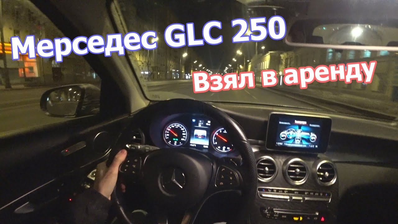 Каршеринг мерседес в спб