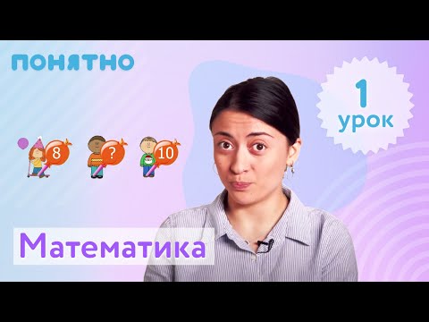 Развитие математических способностей 5-6 лет, урок №1