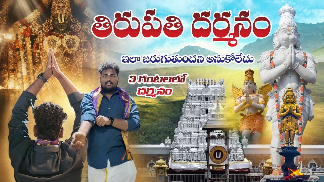 Tirumala 2026 Visit || Alipiri To Tirumala By walking|| My First Experience Kirrak Shashi Tirupathi