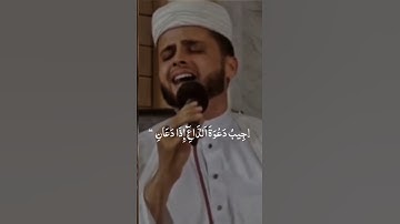 🕌 القارئ 📿 عبد العزيز سحيم 🕌#وإذا سألك عبادي عني فإني قريب اجيب دعوة الداعي إذا دعاني 💚🤍🌿