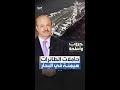 حاملات الطائرات.. أداة فرض النفوذ والضغط الدبلوماسي